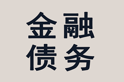 欠款入狱后释放，还需继续偿还债务吗？